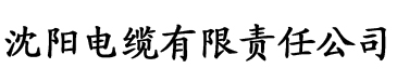 香蕉视频.!电缆厂logo